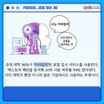 AI의 또 다른 발전... GPT킬러의 등장