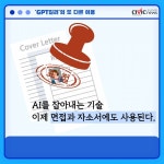 AI의 또 다른 발전... GPT킬러의 등장