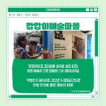 낡은 공간에서 다시 피어난 부산의 동네들...감천문화마을 흰여울문화마을 영도깡깡이예술마을 F1963