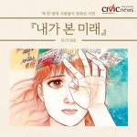 내가 본 미래가 말한 2025년 7월, 당신은 준비됐나요?