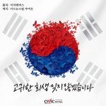 호국보훈의 달 6월, 그들의 희생을 기억합니다