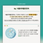 복용 후 남은 의료용 마약류 의약품... 약국에 반납하세요!