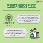 국내 첫 창고형 약국 메가팩토리약국에 대한 반응