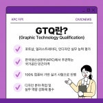 그래픽 자격증 고민 끝! GTQ 자격증 한눈에 알아보기