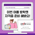 그래픽 자격증 고민 끝! GTQ 자격증 한눈에 알아보기