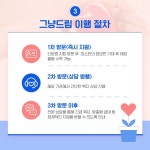 누구나 생필품을 지원 받을 수 있는 서비스, '그냥드림'
