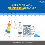 겨울옷, 얼마나 자주 세탁해야 할까?
