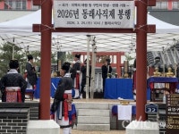 대도시마다 있는 사직동의 유래를 아십니까 ... 토지 신과 곡식 신에게 제사 지내던 사직단에서 유래, 동래사직제 오늘 봉행