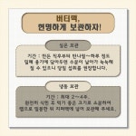 두쫀쿠 가고 버터떡 왔다!