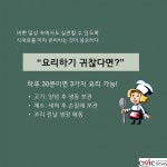집밥으로 시작하는 건강한 라이프