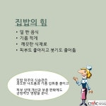 집밥으로 시작하는 건강한 라이프