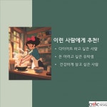 집밥으로 시작하는 건강한 라이프