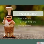 집밥으로 시작하는 건강한 라이프