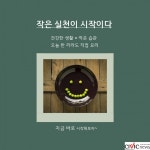 집밥으로 시작하는 건강한 라이프
