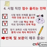 대학교 중간고사 1주일 전 성적 올리는 방법 6가지!