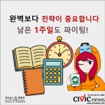대학교 중간고사 1주일 전 성적 올리는 방법 6가지!