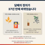 37년 만에 바뀐 담배사업법, 전자담배도 이제 법적 담배입니다