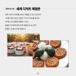 여권 없이 떠나는 세계여행… 부산세계시민축제 개최