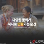 여권 없이 떠나는 세계여행… 부산세계시민축제 개최