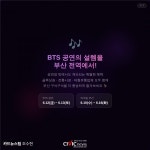 'BTS 월드투어 아리랑 IN 부산' 공연 맞춰 '빅세일 주간' 운영