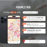 도시의 불청객 러브버그, 왜 나타났나… 출몰 지역과 대응법 총정리