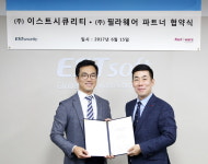이스트시큐리티, 필라웨어와 MOU