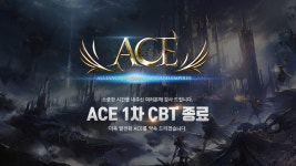 게임빌 에이스 첫 CBT 마무리