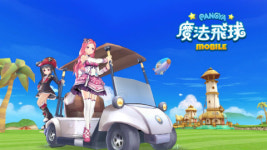 [금주의쟁점] 14일 모바일 팡야 대만 테스트