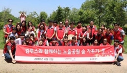 컴투스, 마포구 노을공원에 묘목 200그루 심어