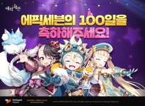 스마일게이트, 에픽세븐 서비스 100일 맞아