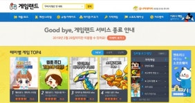 [X파일] 추억의 쥬니버 게임랜드 굿바이