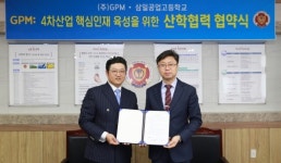 GPM, 삼일공고와 VR·AR 산학협력 협약식 체결