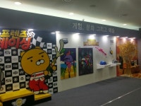 [이모저모] 2019 대한민국게임포럼 게임 전시회