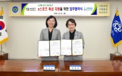 부산진흥원, e스포츠 육성 협력 업무협약 체결