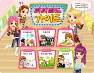 퍼피레드, 모바일 게임으로 부활 예고