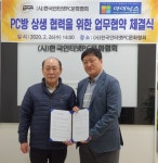 인문협, 아이닉스피사모와 상생 업무협약 체결