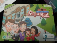 특수학교 설립 문제 게임으로 학습