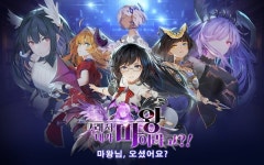 블랜코존 그래서 내가 마왕이라고 출시