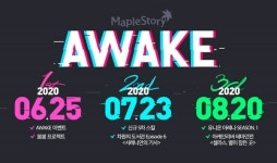 메이플스토리 25일부터 여름 맞이 공세