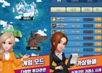 바이드림 바이드림:투자의 신 출시