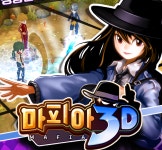 나다디지탈, 22일 마피아3D 론칭