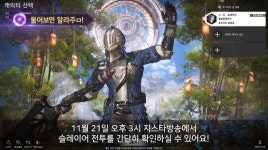 엘리온 핵심 요소 공개로 기대감 높여