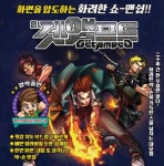 스마일게이트, 준인터와 겟앰프드 PC방 서비스 계약