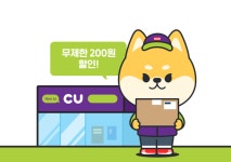 NHN '페이코' CU편의점 택배 예약 서비스 오픈