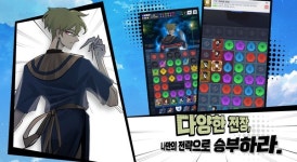 엔돌핀커넥트, 웹툰 어글리후드 게임화 도전