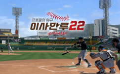공게임즈 이사만루2022 새 시즌 선봬