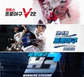 야구 게임 KBO 올스타전 특수 노린다