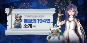 히트2 출시 D-1 … 크리에이터까지 결성