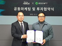 마이닝워크-ECONFT, 전략적 투자 협약 체결