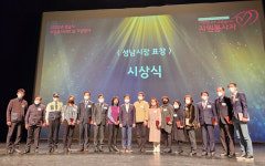 NHN 성남 자원봉사자의 날 우수기업 표창 수상